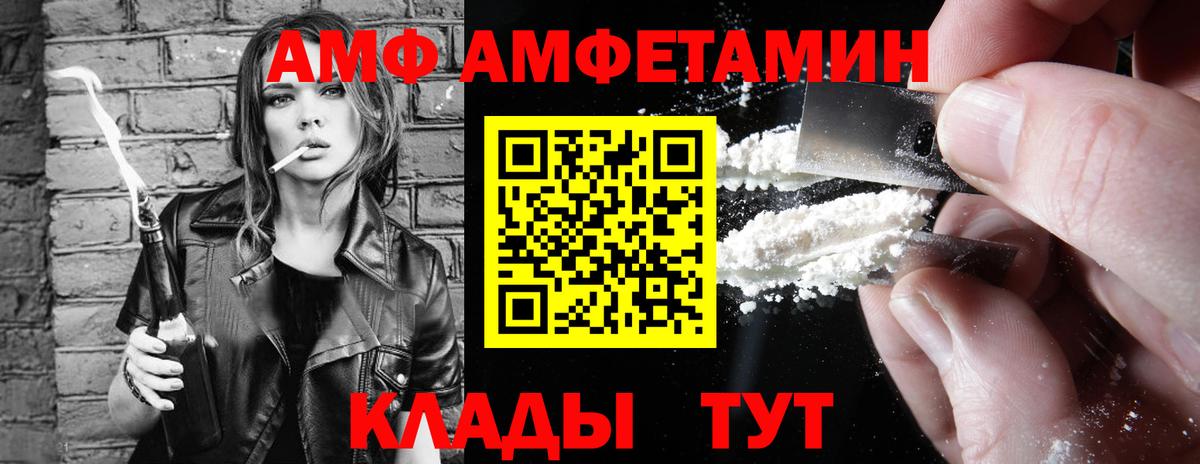 Амфетамин  Вход с VPN  Зеленокумск  Амфетамин VHQ 