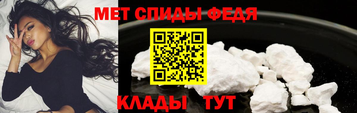 АМФЕТАМИН 97% Зеленокумск