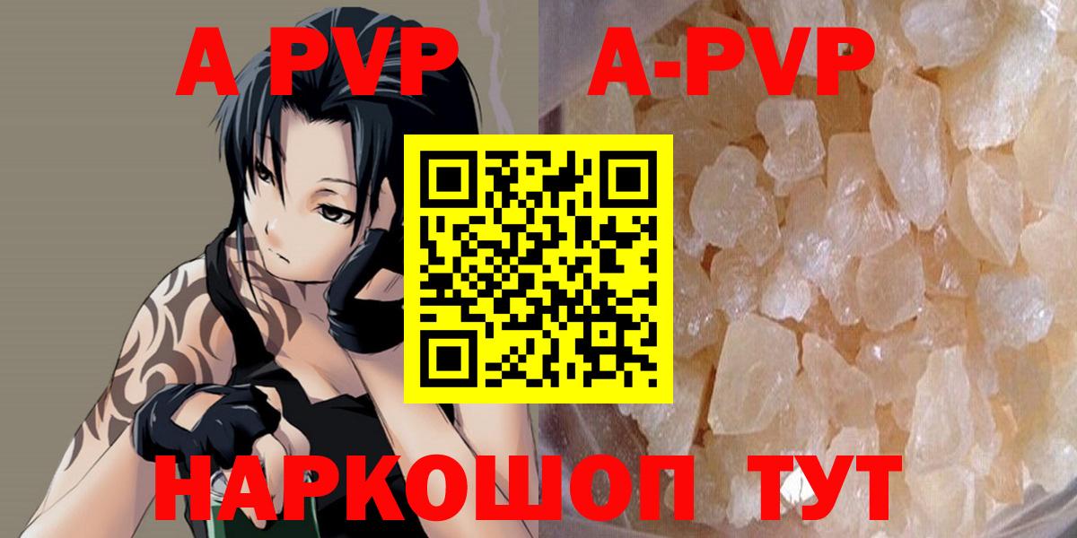 A-PVP  APVP крисы CK  Alpha-PVP мука  Вход с VPN  Зеленокумск  A PVP мука 