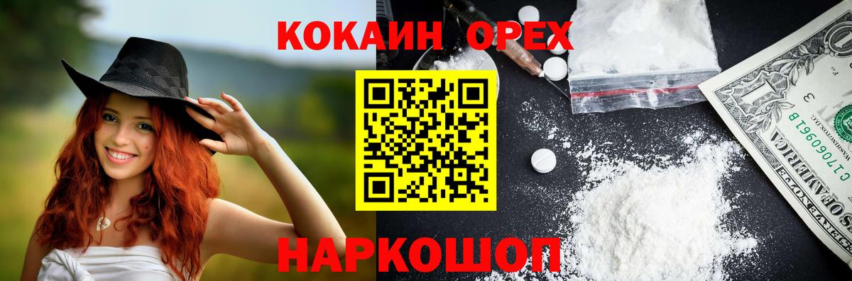 COCAIN Эквадор  КОКАИН Колумбийский  Вход с VPN  Зеленокумск 