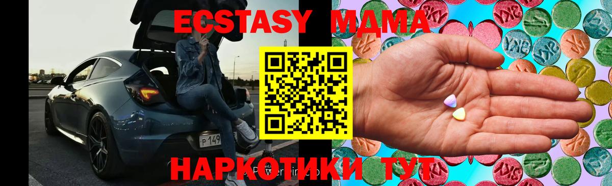 ЭКСТАЗИ  Ecstasy DUBAI  Зеленокумск  как найти закладки  Ecstasy Дубай  Вход с VPN 
