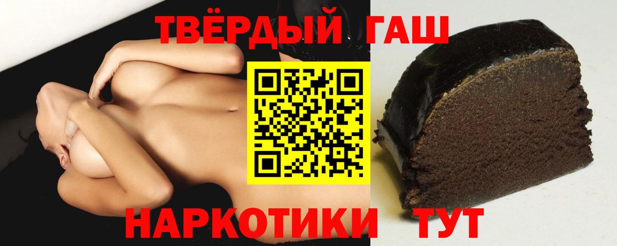Гашиш хэш  ГАШ убойный  Зеленокумск  Вход с VPN 