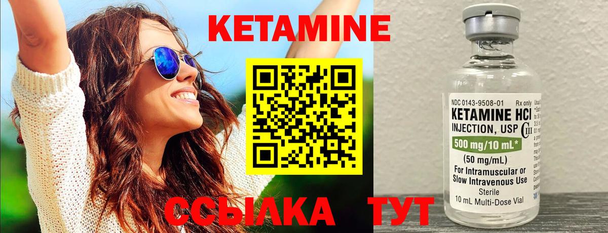 Кетамин ketamine  Вход с VPN  КЕТАМИН VHQ  Зеленокумск 