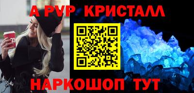 мяу мяу кристалл Белореченск