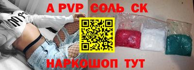 мяу мяу кристалл Белореченск