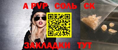 мяу мяу кристалл Белореченск