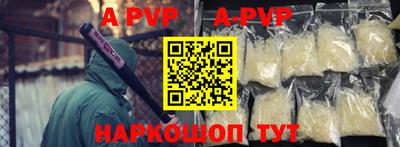 ALPHA-PVP Белорецк