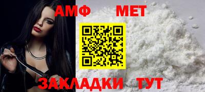 амф Бердск