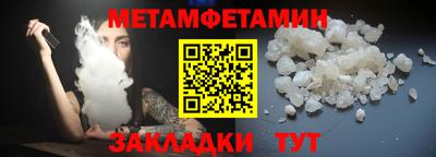 мяу мяу кристалл Белореченск