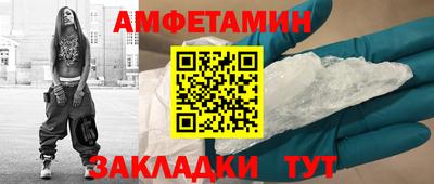 ALPHA-PVP Белорецк