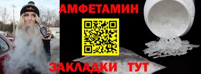 амф Бердск