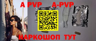 ALPHA-PVP Белорецк
