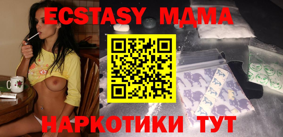 МДМА Molly  Вход с VPN  Зеленокумск  MDMA  МДМА кристаллы 