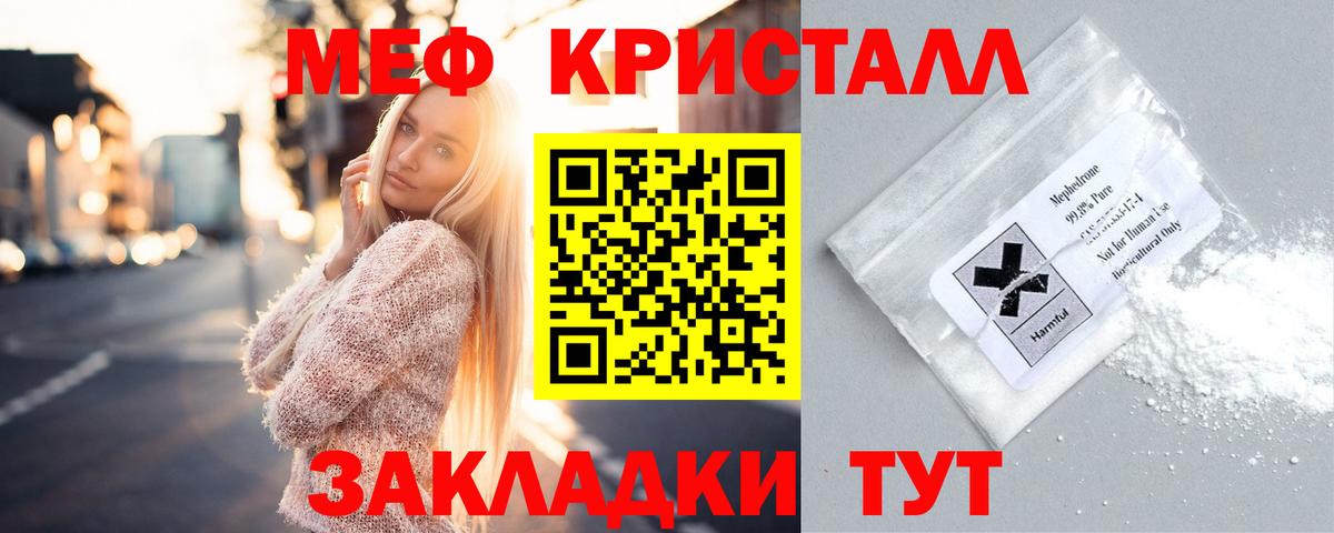 Меф мука Зеленокумск