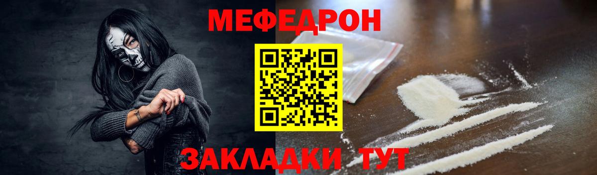 МЕФ  Вход с VPN  Зеленокумск  МЯУ-МЯУ VHQ  МЕФ 4 MMC 