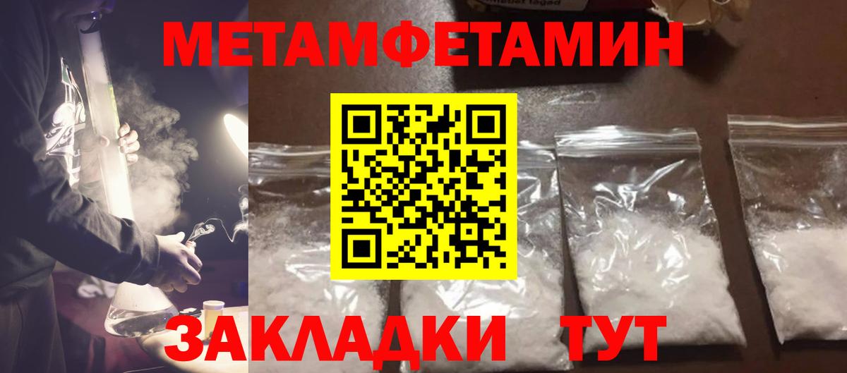 МЕТАМФЕТАМИН Декстрометамфетамин 99.9% Зеленокумск