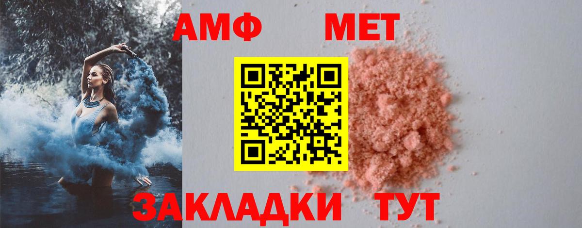 Метамфетамин витя  Вход с VPN  МЕТАМФЕТАМИН  Зеленокумск 