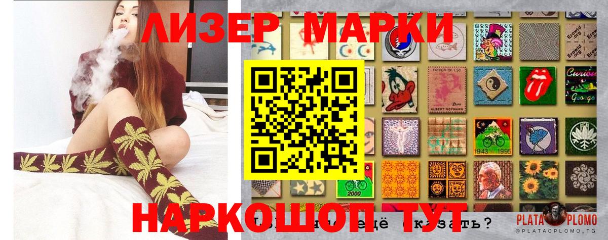 Марки NBOMe 1,8мг Зеленокумск