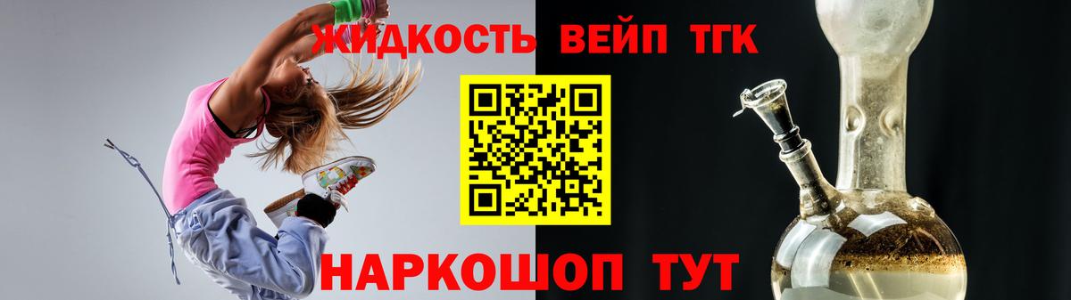 ТГК гашишное масло Зеленокумск